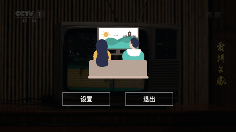 海鹰TV安卓版 V1.0.9