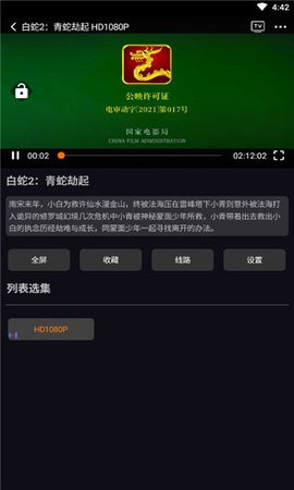 图图影视安卓免广告版 V1.7.8