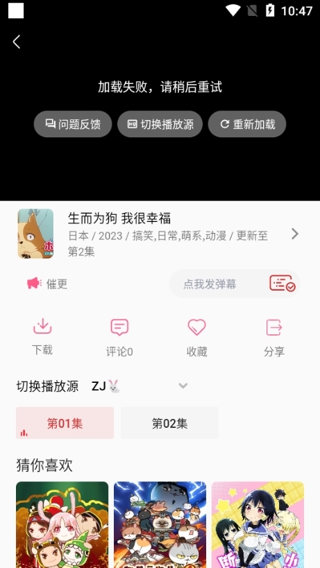 追剧兔安卓免费版 V1.0.4