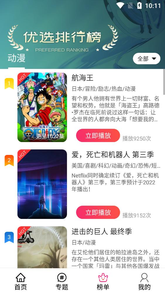 emoFun动漫安卓破解版 V1.1.2