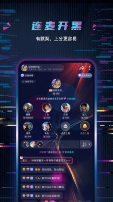 玩偶开黑安卓版 V1.0.52