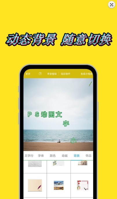 图片加动态文字安卓免费版 V1.5.8