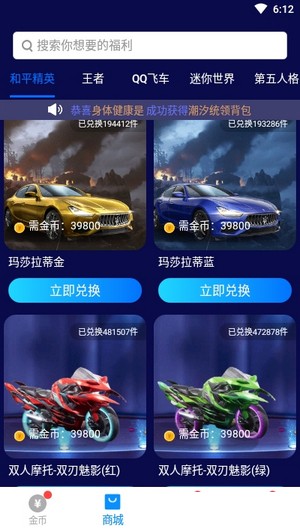 换肤大佬安卓无限金币版 V1.1.1