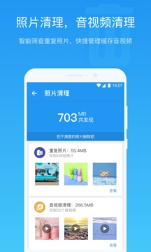 垃圾清理大师pro安卓官方版 V1.0.3