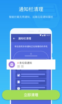 垃圾清理大师pro安卓官方版 V1.0.3