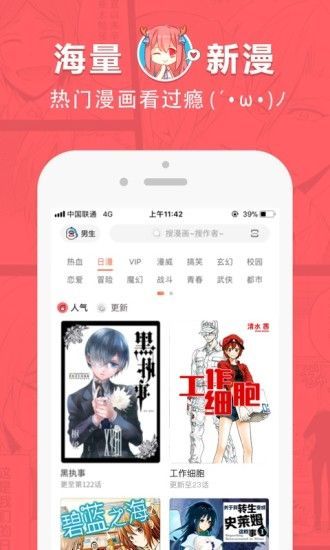 啵乐漫画安卓免费版 V1.0