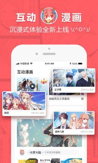 啵乐漫画安卓免费版 V1.0