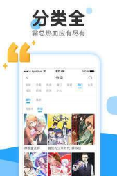 漫画台安卓免费看版 V2.9.8