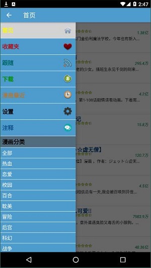 新漫画安卓版 V2.17.2