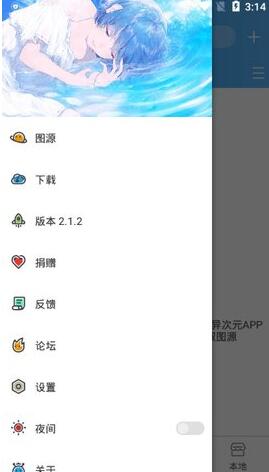 异次元漫画安卓版 V2.2.5