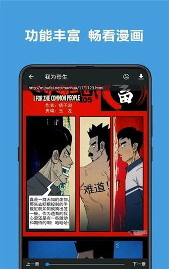 异次元漫画安卓版 V2.2.5