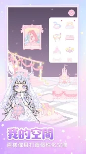 PinkyGirl装扮少女安卓版 V1.0.10