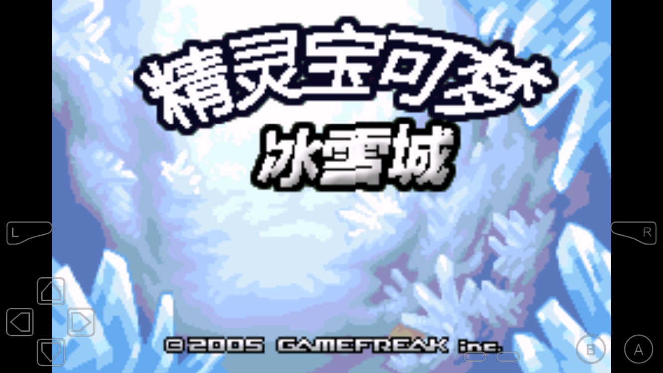 口袋妖怪冰雪城安卓金手指版 V1.5