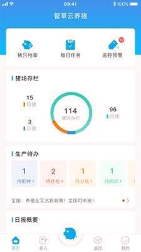 智草云养猪安卓版 V6.2.7