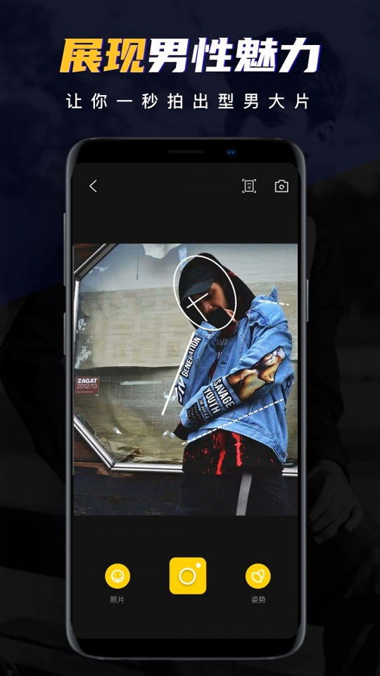 男神相机安卓免费版 V1.2.5