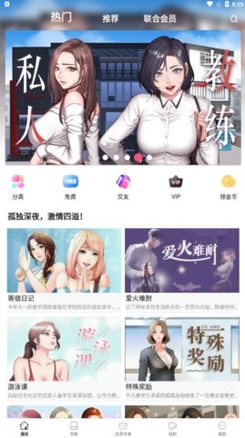 动漫花园安卓官方免费版 V7.4.1