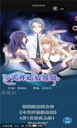 兜兜动漫安卓免费版 V1.2