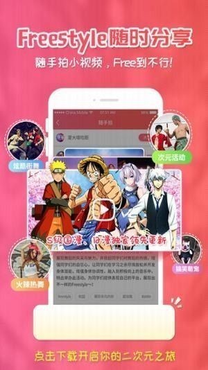 樱花动漫ios正版 V1.5.5.5