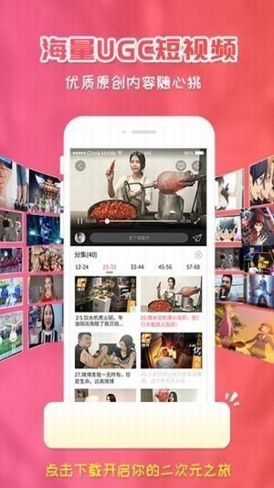 樱花动漫ios正版 V1.5.5.5