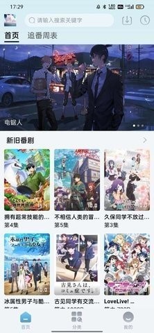 NyaFun动漫安卓版 V3.2.3