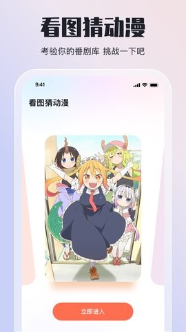 嗷呜动漫安卓免费版 V1.10.2