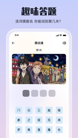 嗷呜动漫安卓免费版 V1.10.2