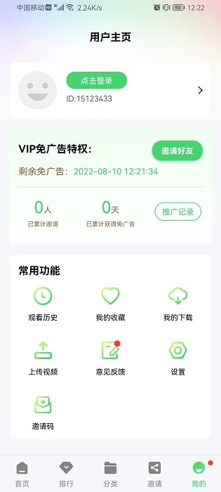 星星影视安卓在线观看版 V1.9.9