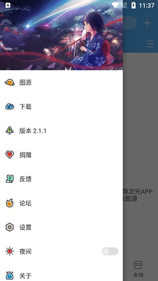 异次元动漫安卓免费版 V1.3.0