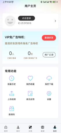 叮当视频安卓免费版 V5.3.0