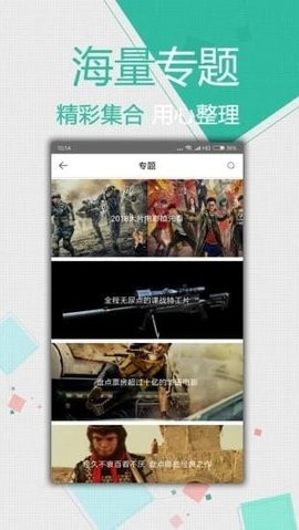 宅宅影院安卓版 V2.0.1