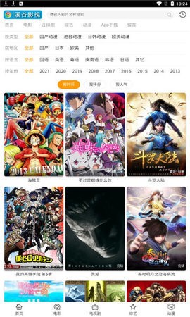 XiGuTv安卓纯净版 V20.12.8