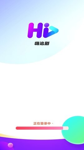 嗨追剧安卓版 V1.0.0