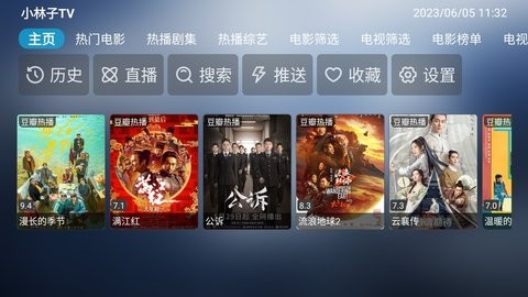 小林子TV安卓版 V1.2.7