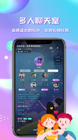 源源爱心直播安卓版 V7.8.3