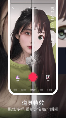 TikTok安卓海外版 V20.6.3