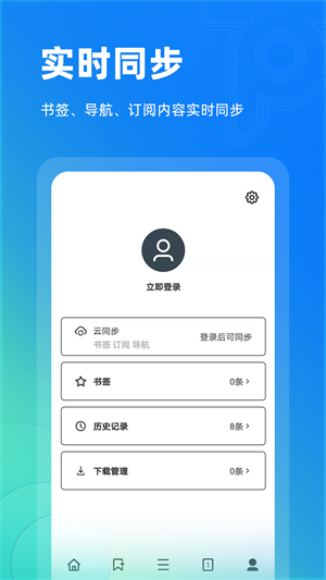 top浏览器安卓官方版 V2.0.2