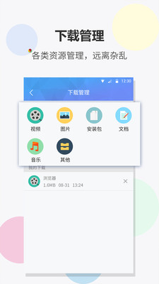 fast浏览器安卓免费版 V1.3.1