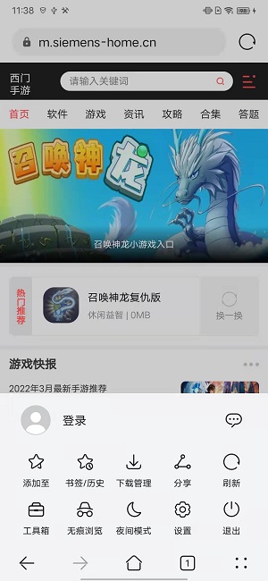 华为浏览器安卓免费版 V12.0.2.301