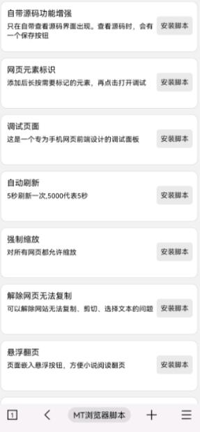 mt浏览器安卓正式版 V5.7.0