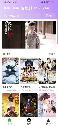 哔哔影院安卓TV版 V4.5.0