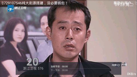 七度tv电视直播安卓版 V1.0.0