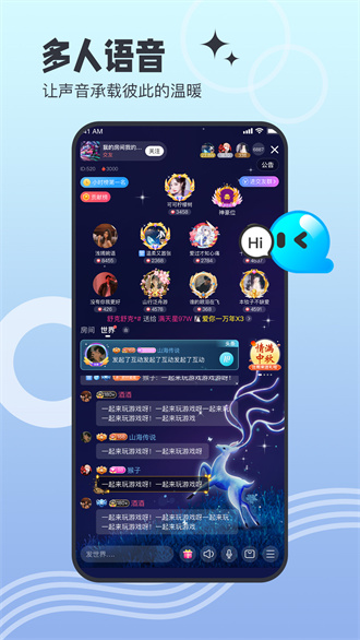 PT语音安卓版 V1.3.8