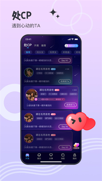 PT语音安卓版 V1.3.8