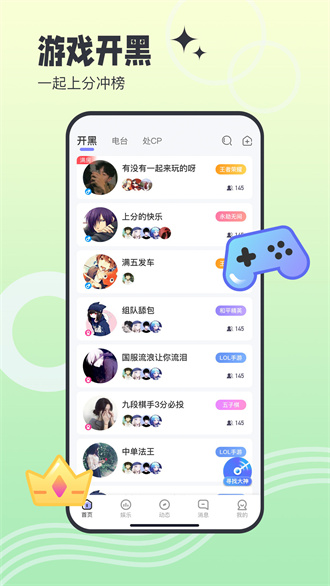 PT语音安卓版 V1.3.8