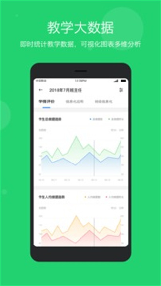 学乐云安卓版 V5.9.19