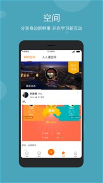 学乐云安卓版 V5.9.19