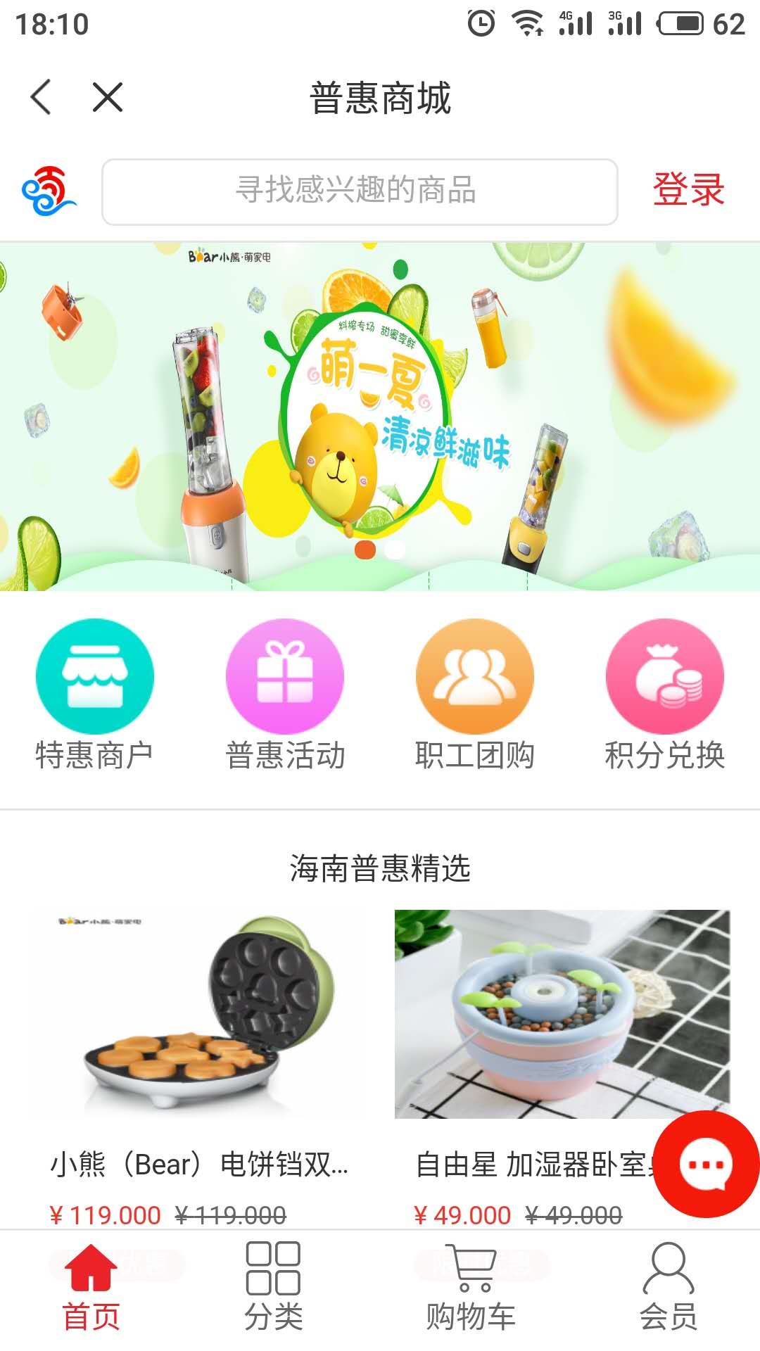 海南工会云安卓免费版 V1.4.9