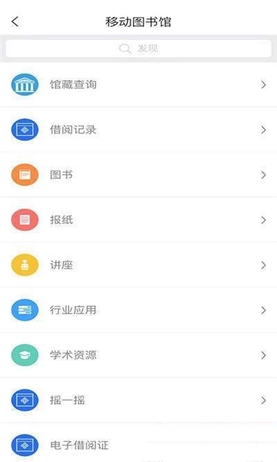 常州市图书馆安卓版 V1.4