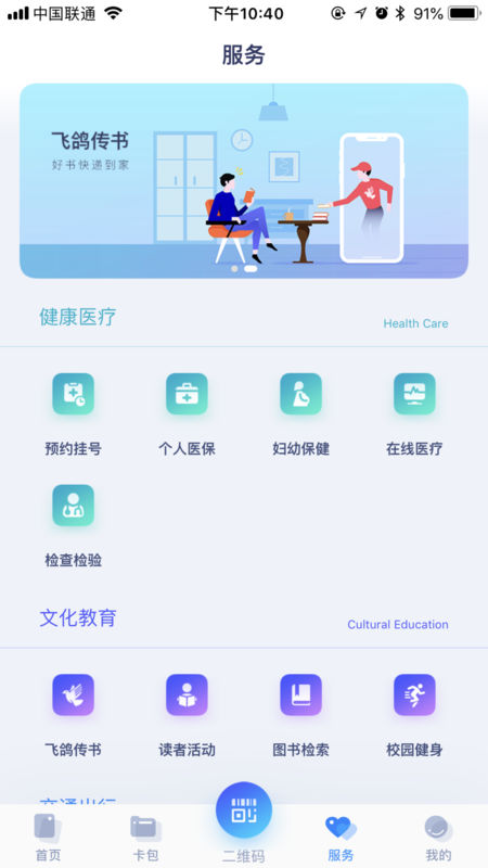 厦门市民卡安卓版 V1.1.1