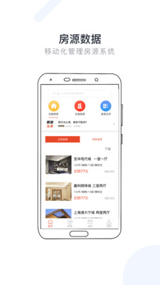 小鲸找房安卓版 V1.5